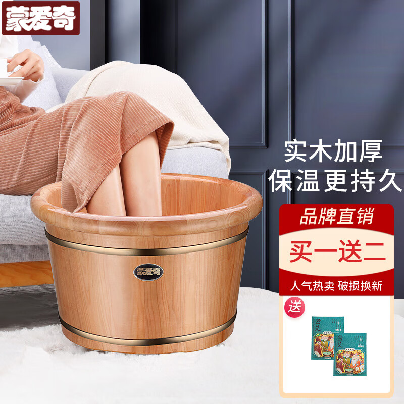 蒙愛奇香柏木泡腳木桶家用實木足浴洗腳按摩養(yǎng)生木盆洗腳盆保溫木桶女士 26cm高加厚桶+艾草60包