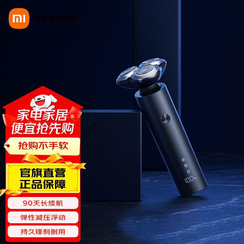 米家店铺电动剃须刀S301 陶瓷刮胡刀长续航 全身水洗 抗磨损刀锋 智能感应调速 易清洁抗指纹 米家电动剃须刀 S301 黑侠客普通装
