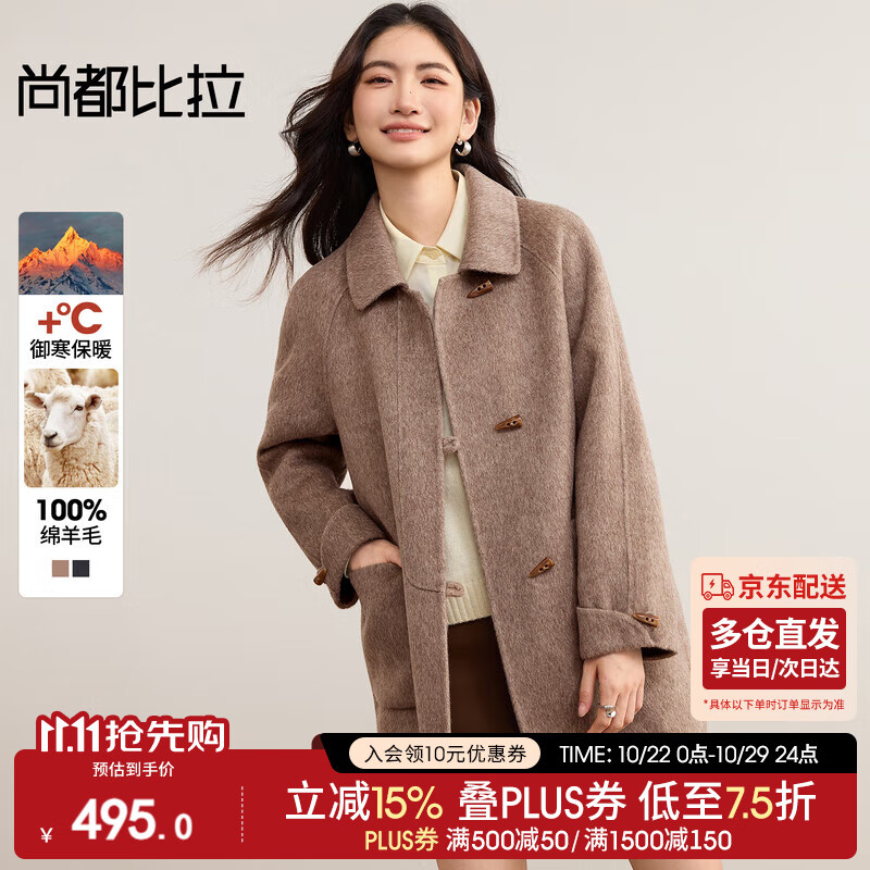 尚都比拉纯羊毛翻领毛呢大衣女冬季牛角扣长袖双面呢外套中长款宽松大衣