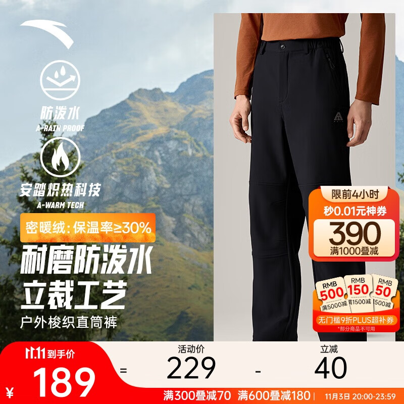 安踏【樊振东同款】加绒山壳裤丨大地之壳3.0防泼水运动长裤男工装裤