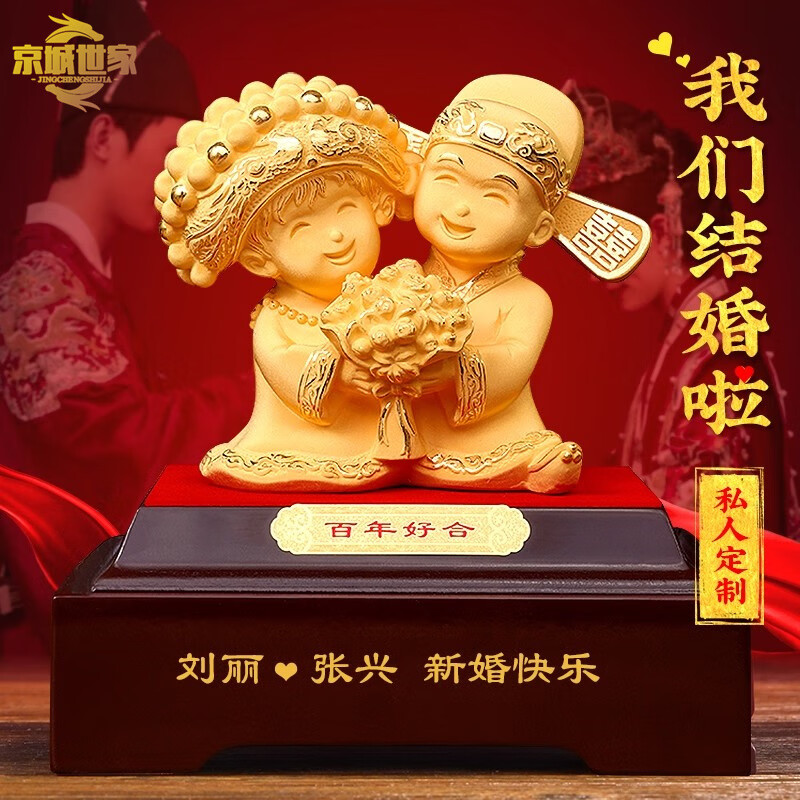 京城世家高档结婚礼物送新人新娘朋友闺蜜创意轻奢的摆件黄金新婚婚庆礼品 执子之手大号
