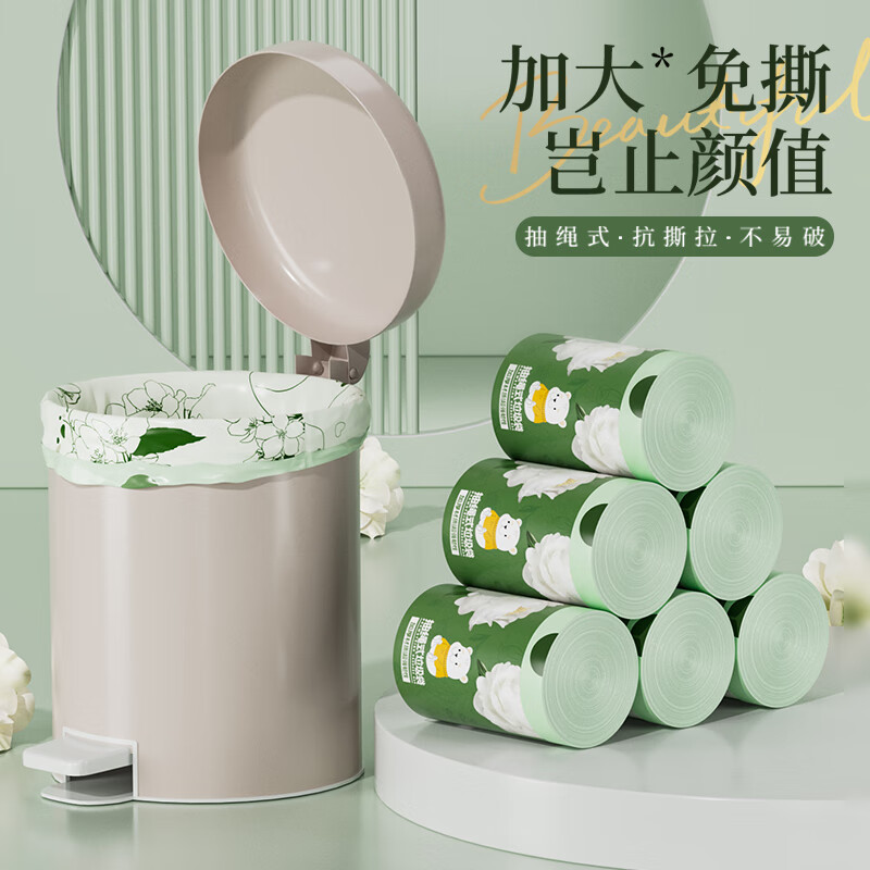 SUPILERS山茶花香垃圾袋免撕抽绳式山茶花香加大加厚客厅厨房厕所通用宿舍 山茶花免撕抽绳垃圾袋5卷150只装