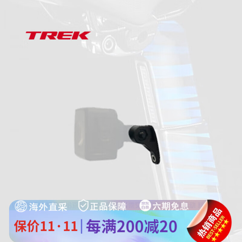 崔克（TREK）MADONE SLR精致小巧整潔原裝后部反光板自行車(chē)車(chē)燈支架 黑色