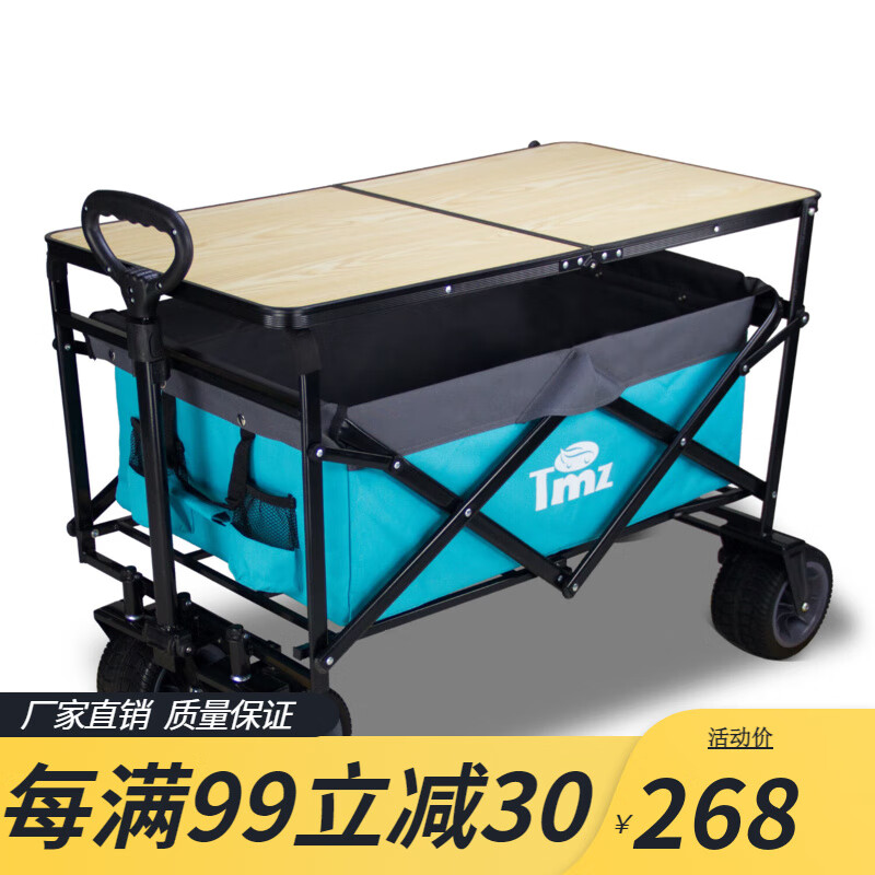 Tmz户外野餐车摆摊露营手推车营地车桌板小拖车露营装备拉车野营餐桌 2140WSTB一体餐车-绿松石/灰色