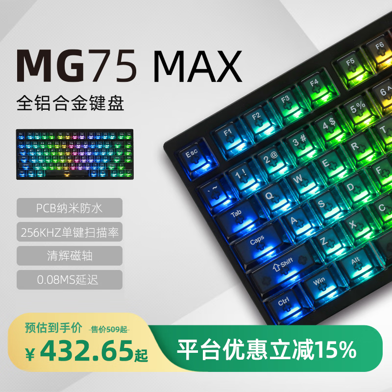 ��ʯͷMG75Max������� 75���м���ʥ������羺��Ϸ��������̻�е������η��Լ ����������� 319.6Ԫ