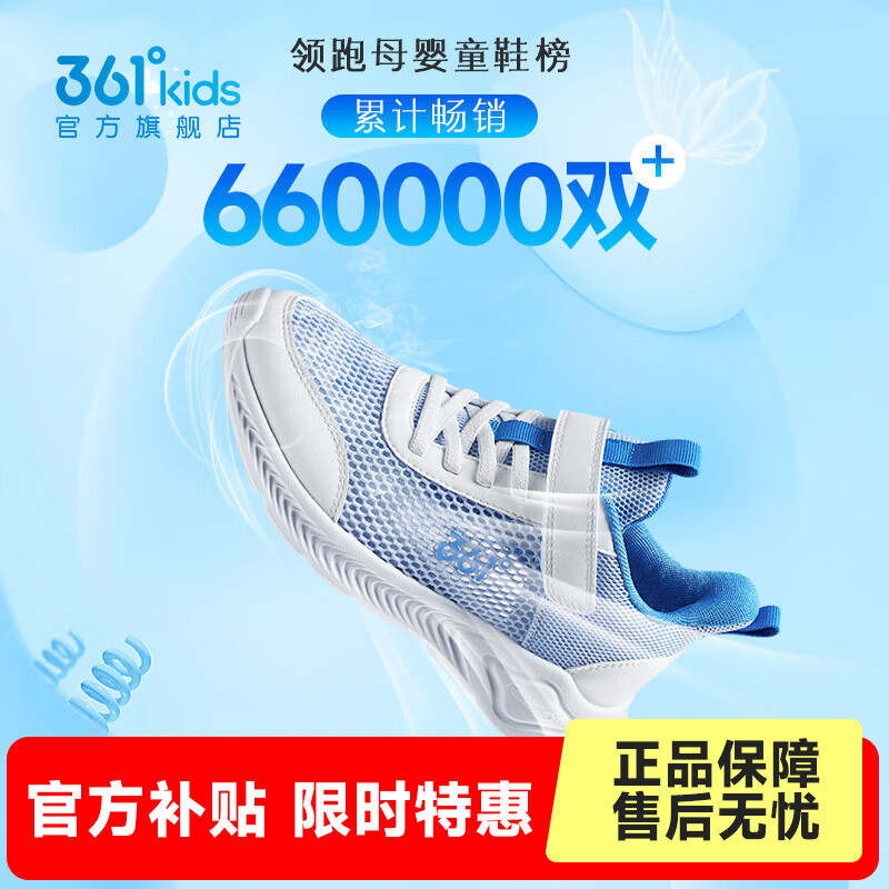 361°儿童运动鞋男童跑鞋夏季大网孔轻便魔术贴女童休闲透气运动鞋 【大网孔】幻象蓝/361度白 34