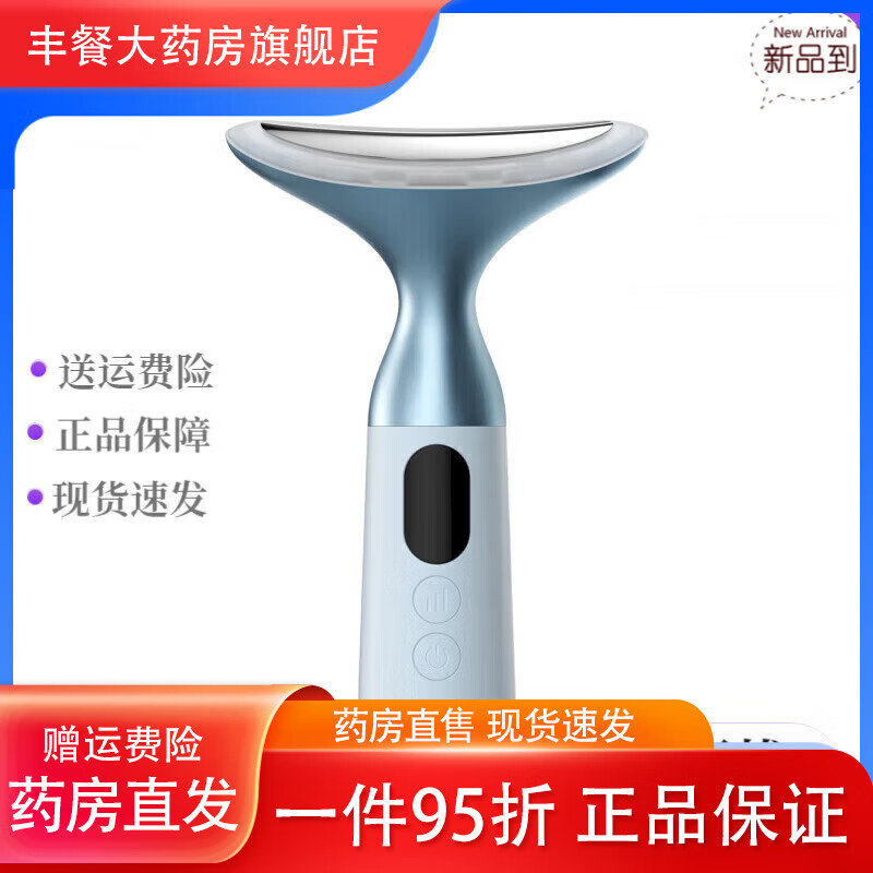 美颈仪微电流加热家用 美容黑科技【脸部颈部双用型】 多用按摩仪粉色