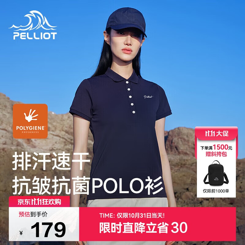 伯希和（Pelliot）户外速干polo衫商务T恤男女速干衣夏季短袖翻领半袖12421508蓝S