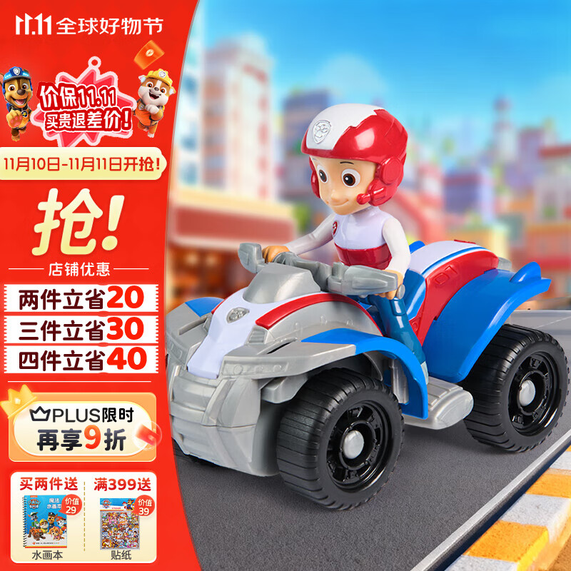 汪汪队立大功（PAW PATROL）汪汪队玩具莱德队长巡逻车儿童玩具车男女孩救援车3-6岁生日礼物