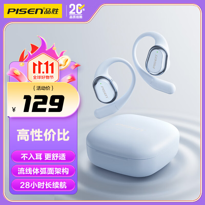 品胜O3真无线蓝牙耳机挂耳式骨传导概念不入耳开放式运动跑步耳机通话降噪适用苹果17华为小米 海岛蓝【O3 镜面质感/全新蓝牙5.4】