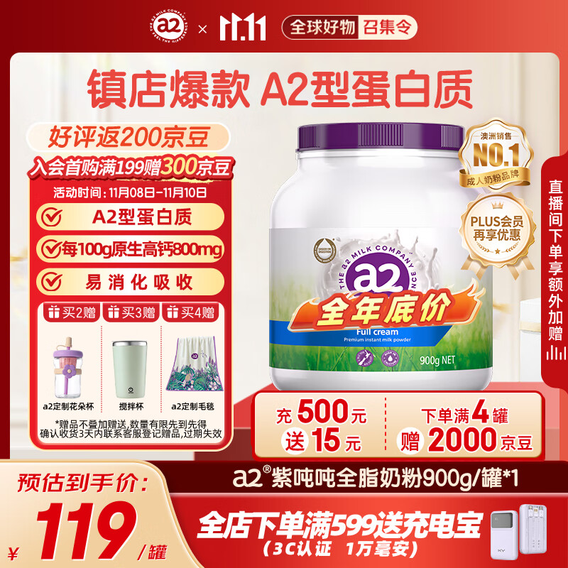 a2奶粉成人进口全脂学生中老年奶粉紫吨吨高钙高蛋白紫蓝胖子900g