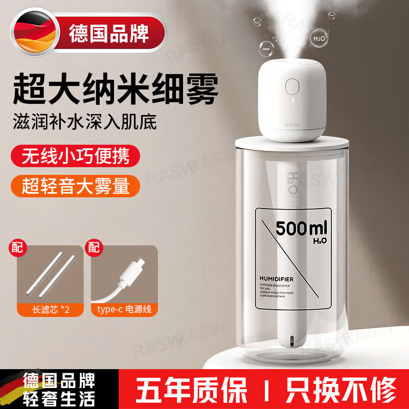 WCZ德国棒棒糖无线加湿器小型usb充电便携式办公室空气香薰喷雾家用静音卧室宿舍学生矿泉水加湿车载 白色-1100mAh【两档调节 纳米喷雾】2根棉棒