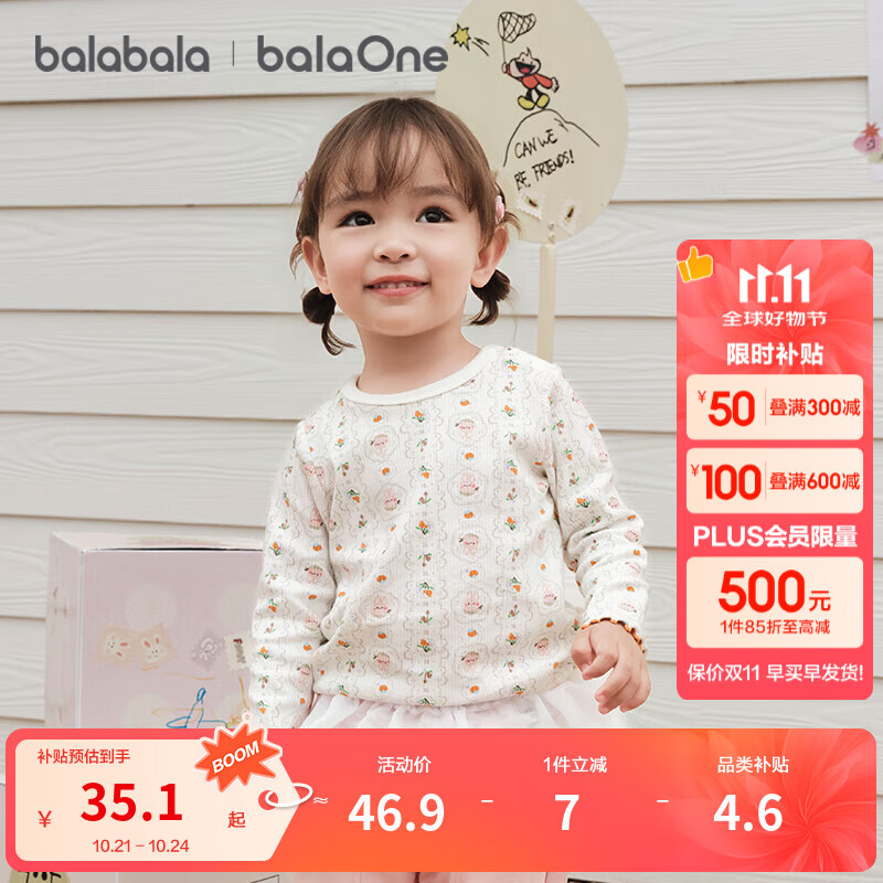 巴拉巴拉balaOne儿童t恤男女宝长袖上衣打底衫2025新款秋装弹力萌可爱甜美 红色调00366 90