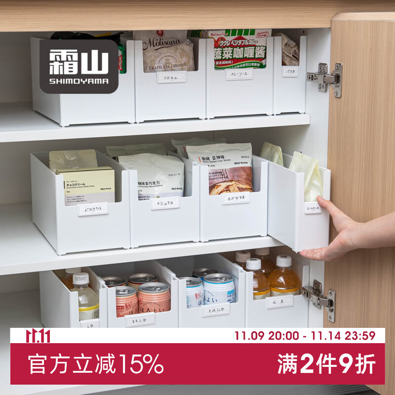 霜山橱柜收纳盒直角杂物整理盒家用零食收纳筐厨房U型调料储物筐 【宽型L号】面宽14*进深28*高15cm