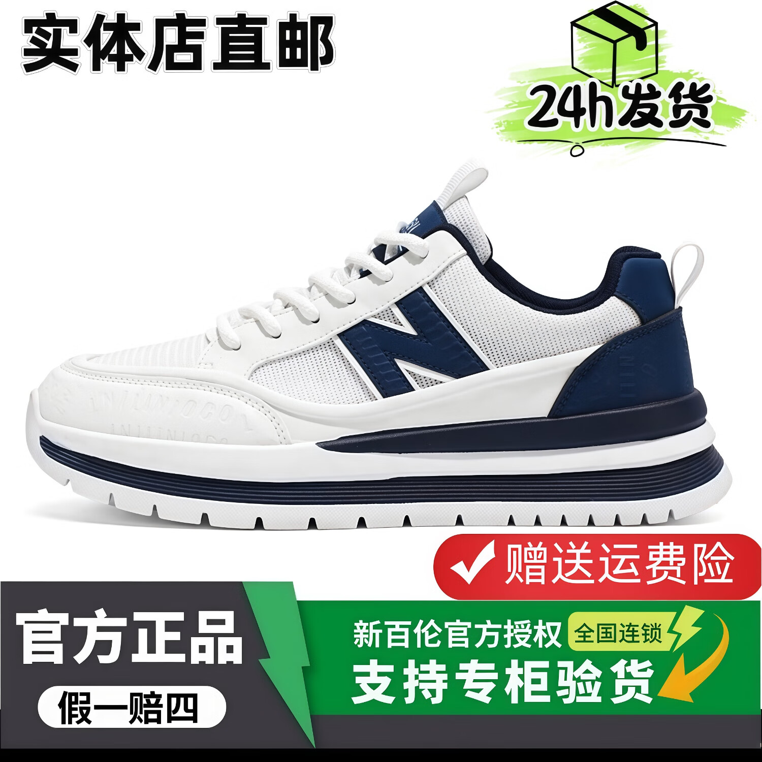 新百伦运动鞋男2025秋季新款跑步鞋板鞋透气夏季运动鞋软底轻便休闲黑色 白红 44