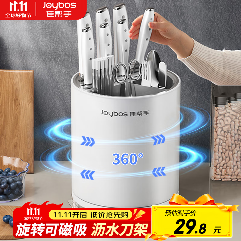 佳帮手刀架筷子笼全新升级厨房刀具置物架可旋转沥水多功能一体收纳