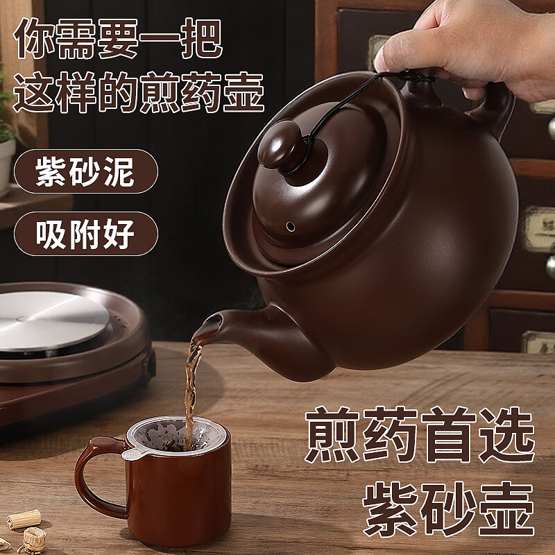 越进中药锅煎药壶紫砂煎中药锅全自动电药锅家用插电药罐熬药中药养生壶煎中药煮中药紫砂泥 B3L紫砂单壶 1.5L