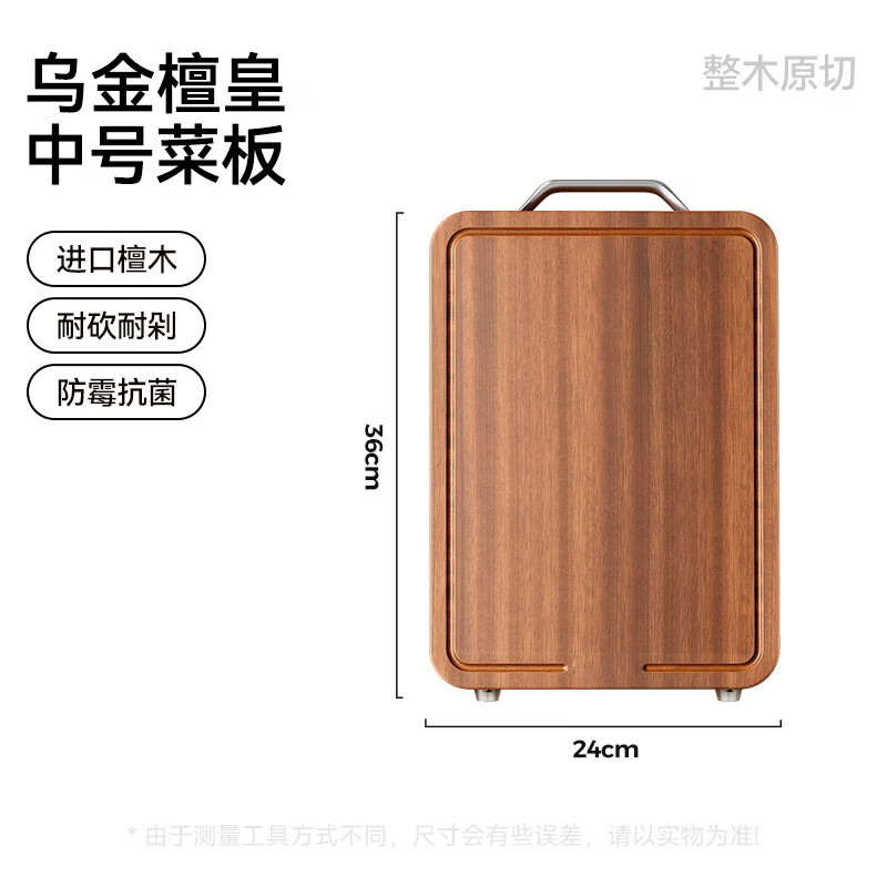 臻古朴砧板乌檀整木菜板防霉抗菌家用实木砧板双面切菜板案板厨房专用 乌檀木菜板36*24*2.5