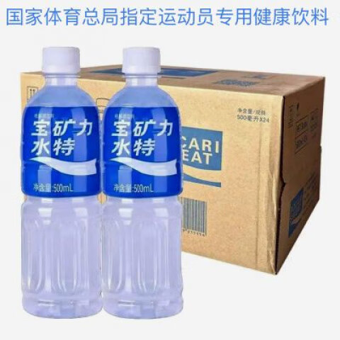 寶礦力水特500ml24瓶電解質(zhì)水功能性運(yùn)動(dòng)能量飲料一整箱 寶礦力500  24瓶