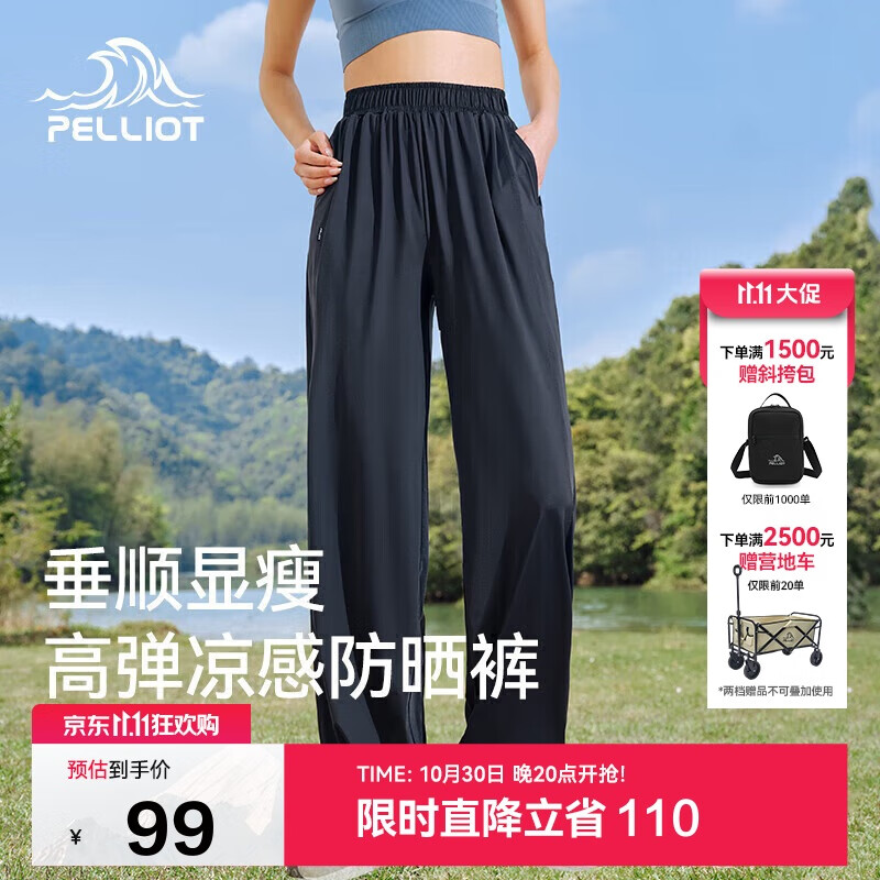 伯希和（Pelliot）户外防晒裤快干裤女士夏季凉感休闲登山长裤显瘦裤子12321414黑S