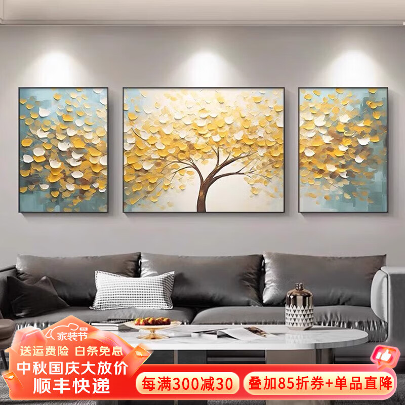 墨派客廳裝飾畫(huà)手繪油畫(huà)現(xiàn)代簡(jiǎn)約三聯(lián)畫(huà)沙發(fā)背景墻歐式掛畫(huà)抽象壁畫(huà) 金樹(shù)招財(cái) 大套(左右60x80+中110x80)手繪