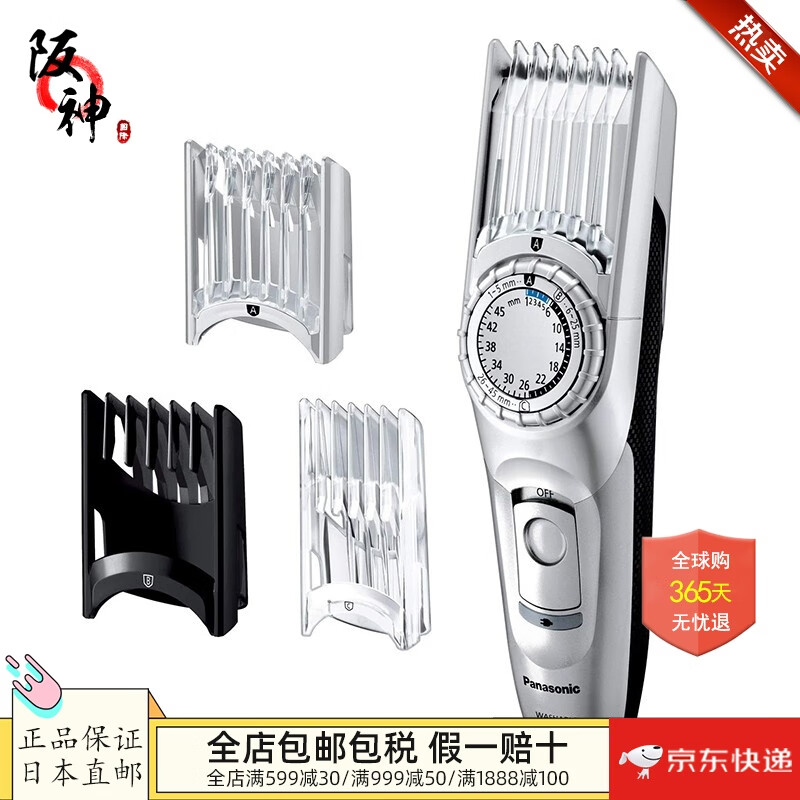 松下（Panasonic）【日本直邮 日本发货】电动理发器 电推剪家用推子理发工具带模具 ER-GC74-S【46阶段长度调整】 【日本直邮，全新正品】