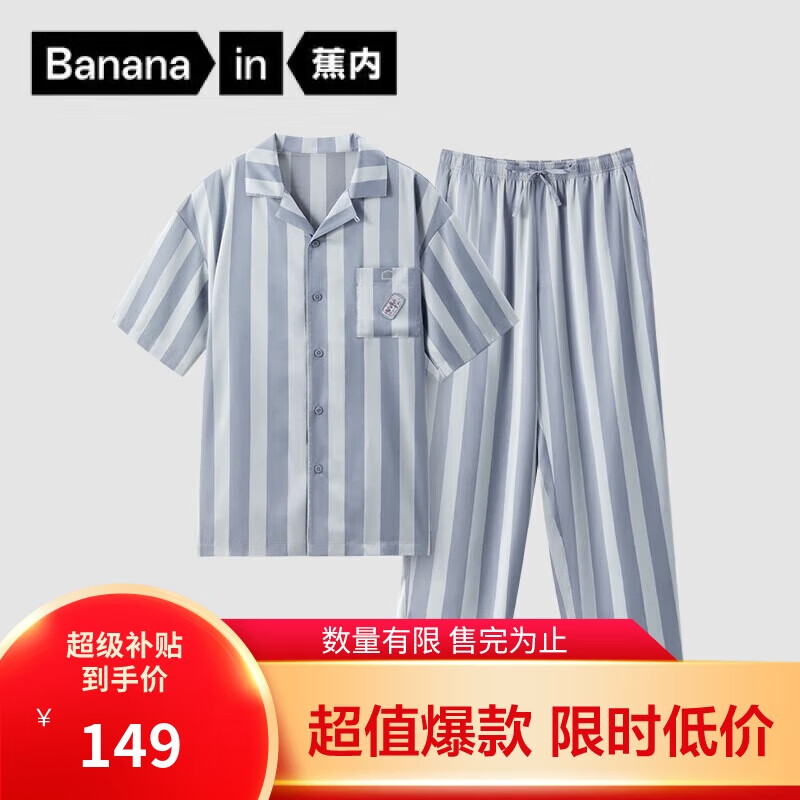 蕉内丝丝520H睡衣男士夏季冰丝凉感缎面短袖短裤长裤家居服情侣套装