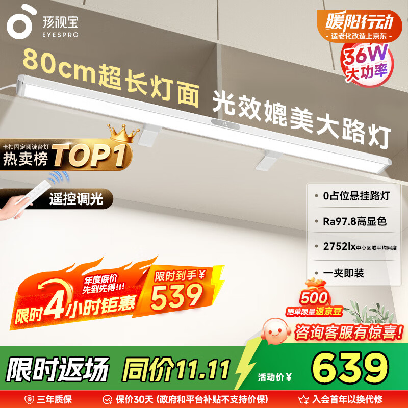 谱悬挂壁挂书架吊柜书桌灯G-36W