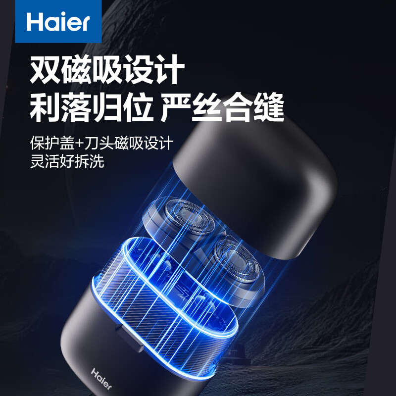 海尔(Haier)剃须刀电动便携小巧刮胡刀双刀头防水长续航快充男士送男友老公爸爸强劲动力2档变速干湿两用国补 【99%大众推荐】 小黑盒款
