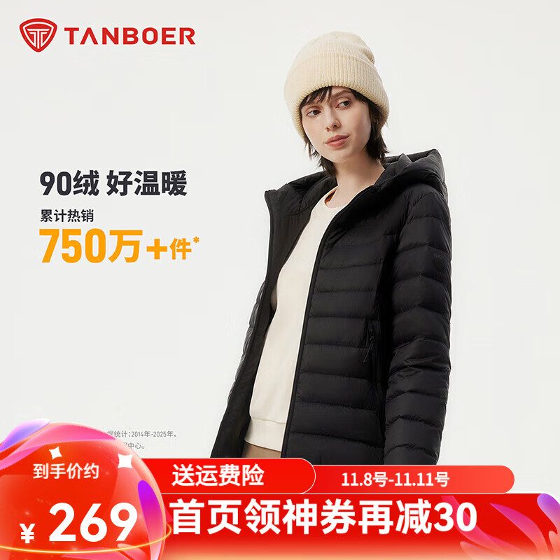 坦博尔小个子羽绒服女连帽轻薄舒适短款修身轻便冬季外套TBF310218D 黑色 XS (155)