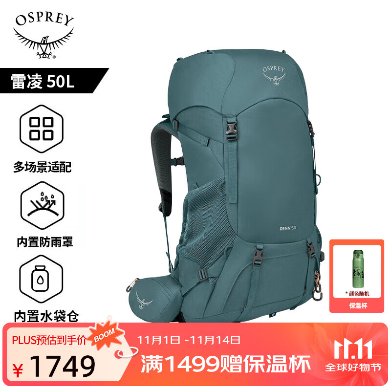 OSPREY Renn 雷凌50/65L户外徒步双肩包 登山旅行背包 登山包 蓝色50L     新款