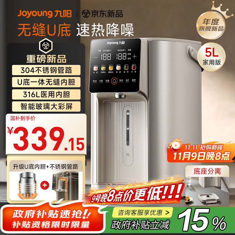 ������Joyoung�������Ҳ���������ֹ�·����ˮƿ316L����� U���ڵ� ����ɲ� 6�ε��� 5L���¿�ˮƿK50ED-WP950