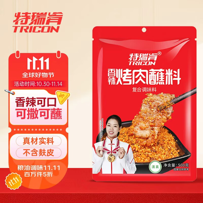 特瑞肯（TRICON）烤肉蘸料烧烤撒料香辣芝麻花生东北齐齐哈尔风味干碟500g