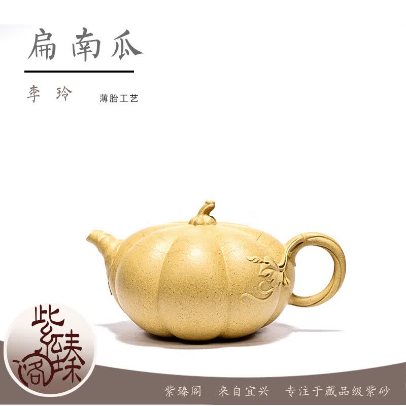李玲 制 原矿本山绿泥 270cc 正宗宜兴紫砂壶 薄皮