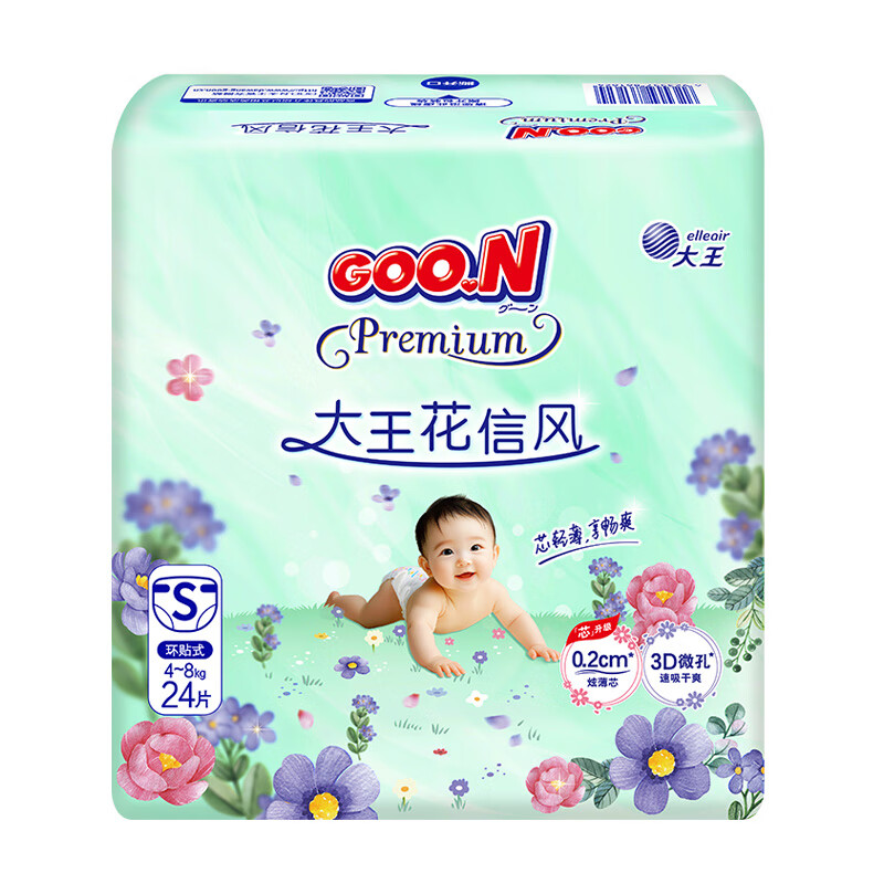 大王（GOO.N）【新升级】花信风纸尿裤 S24片(4-8kg)尿不湿新生儿 超薄透气