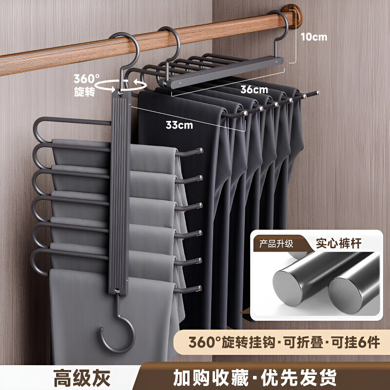 DEATKN德国裤子收纳神器折叠裤架多功能家用多层裤挂裤夹衣架专用架无痕 实心全航空铝合金色 挂钩360°旋转 横竖挂6件 防滑 2个