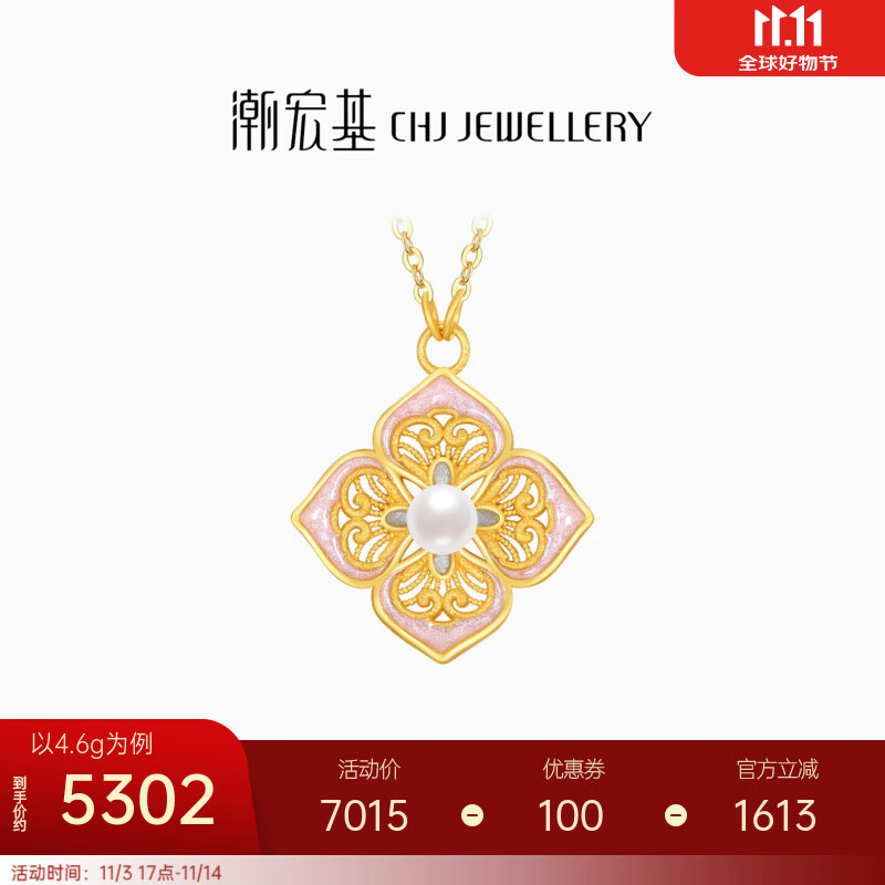 潮宏基 花韵四合如意黄金镶嵌珍珠项链女足金坠链套链珐琅生日礼物 计价 4.55g，链长约45cm