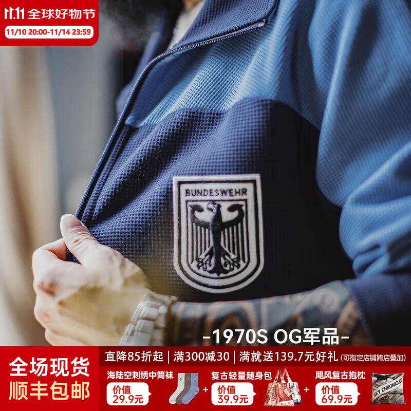 马登工装美式撞色教练夹克新款华夫格立领蓝色黑鹰训练服长袖外套男秋 海军蓝 L