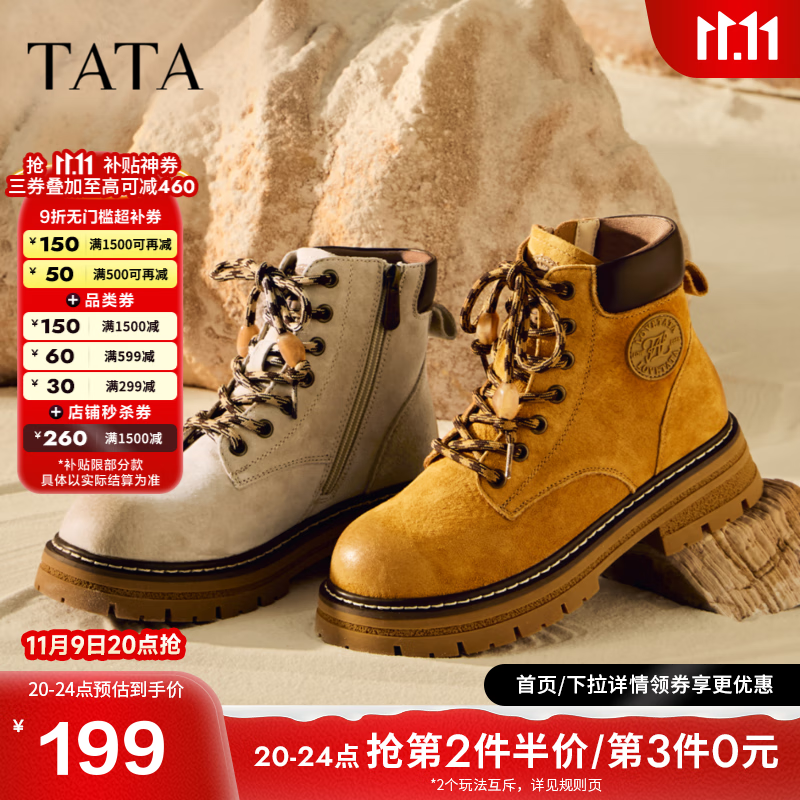 他她（TATA）西部靴工装靴女复古大黄靴真皮百搭登山短靴子CG701DD5 杏/啡 36