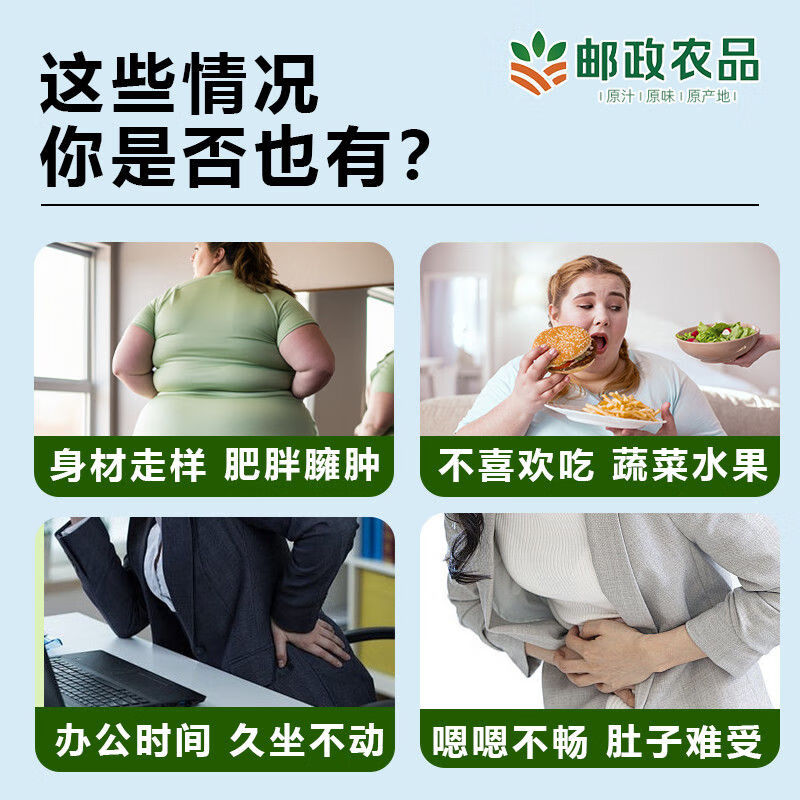 邮政农品多维蔬菜粉15条/盒维生素C羽衣甘蓝大麦苗粉果蔬膳食纤维 邮政农品 一盒【15袋】果蔬+维生素A C E