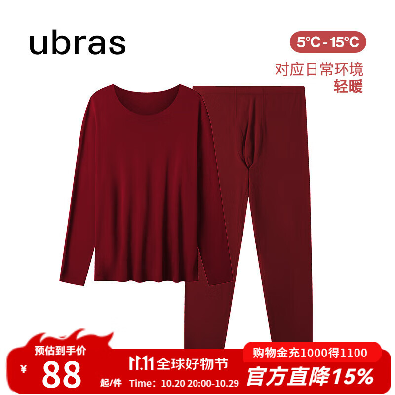 ubras保暖男士肌底衣套装男士秋衣秋裤套装保暖时尚打底内搭 丝绒红色-轻暖 M