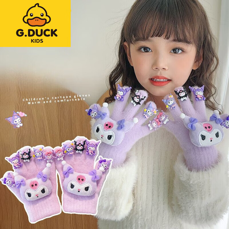 G.duck小黄鸭儿童卡通库洛米手套冬季保暖防冻男女童卡通DIY宝宝加厚五 萌紫库洛米