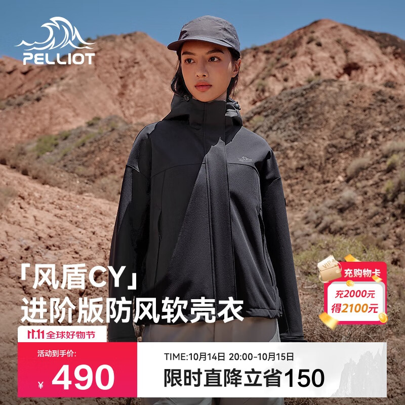 伯希和（Pelliot）[风盾2.0]户外冲锋软壳衣女防风秋季外套男登山夹克124306148黑XL