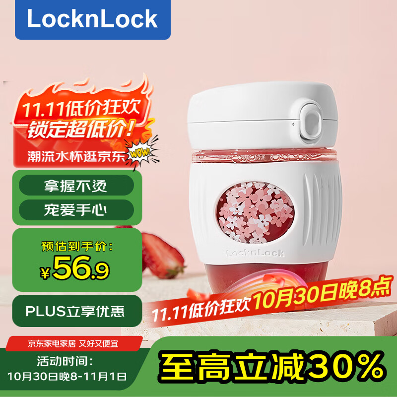 乐扣乐扣（locknlock）玻璃水杯带吸管男女咖啡杯耐温茶杯白色LLG968_400ml