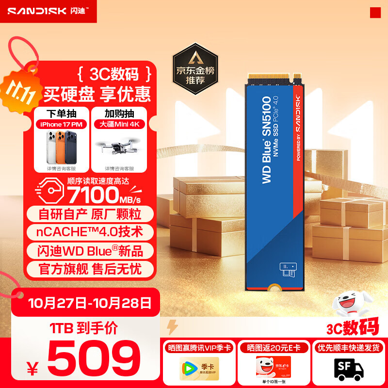 西部数据（WD）SSD固态硬盘 NVMe M.2接口 AI电脑配件 笔记本电脑游戏硬盘 原厂颗粒不虚标不掉速 SN5100 | PCle4x4 7100MB/s 大容量 【1TB】