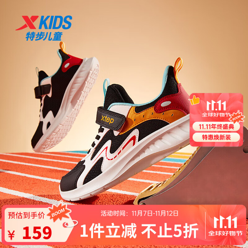 特步童鞋儿童跑鞋男女中大童革面缓震运动跑鞋超轻柔软运动跑鞋 黑/帆白/冰岛蓝 37