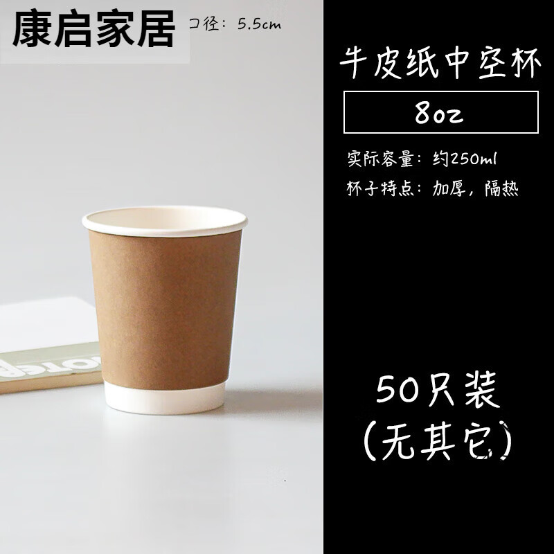 樸京（PUJING）牛皮紙杯一次性咖啡杯帶蓋商用奶茶杯外帶打包杯子熱飲豆?jié){中空杯 8oz牛皮中空杯50個（裸杯）
