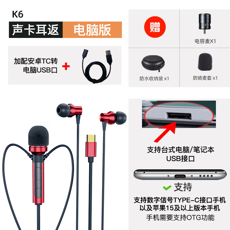 大峡谷（CANYON）K6声卡K歌耳机有线typec高音质专业耳麦带麦克风直播唱歌录歌配音专用耳返适用手机电脑笔记本平板 【数字TC+TC转USB】支持电脑