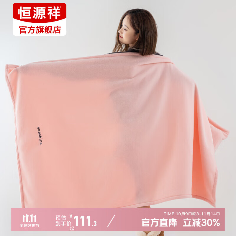 恒源祥便携车载四季旅行毯飞机盖毯车载毯时尚午睡毯空调被沙发毯子 便携车载四季旅行毯-樱花粉 100cm*150cm