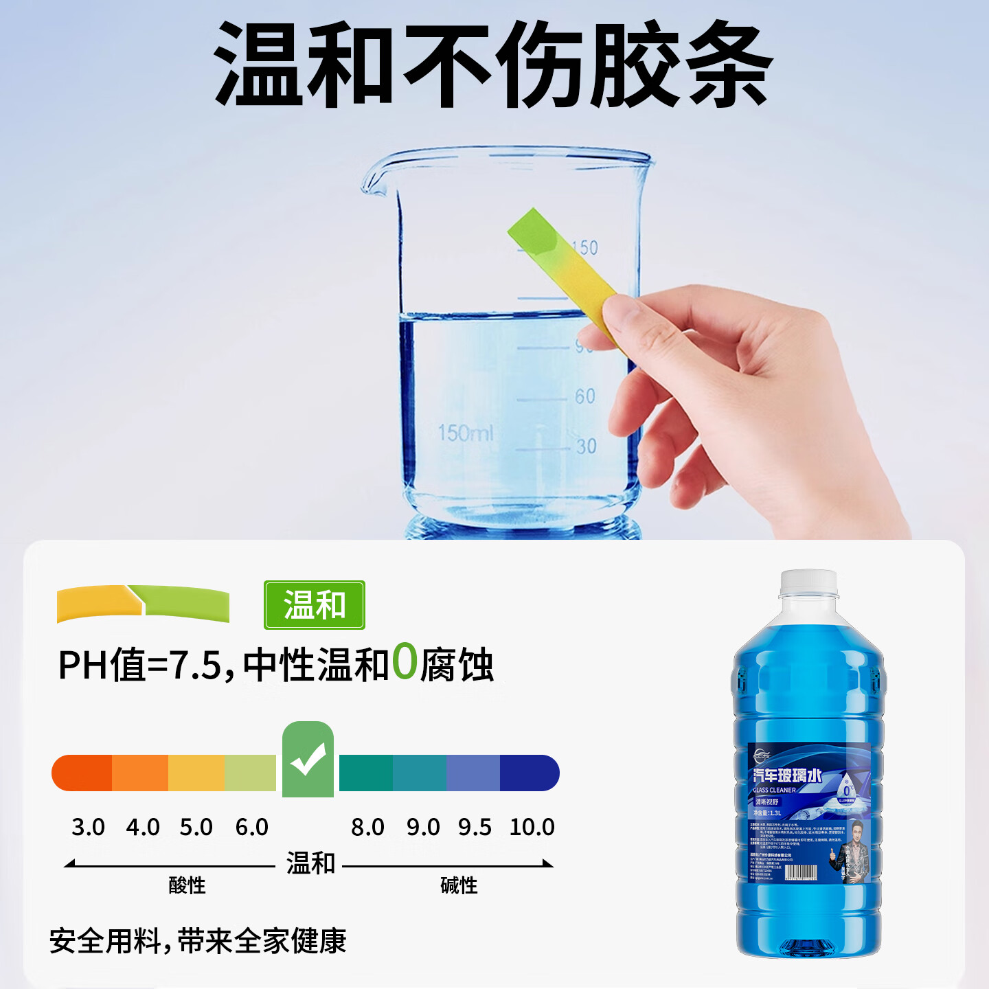 仆旅镀晶玻璃水防冻-40°C去油膜清洁剂汽车防雨镀膜四季通用雨刮水 1.85L【镀晶防冻款】2瓶(-40°C)